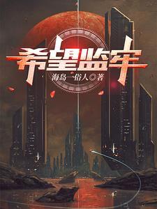 超级快穿固定器