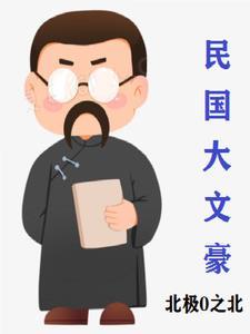 末世最毒女配二
