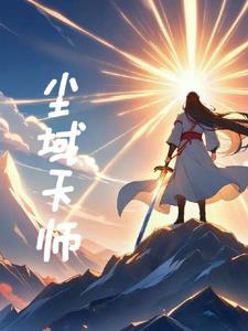 末世最毒女配三