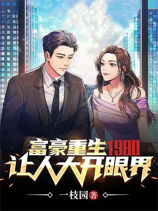 小三难断