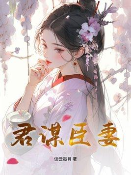 疯批阁主魅力无边 路见不平一声吼