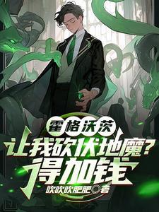 长恨刀by梁白开