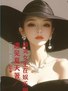 暴君的宠姬月落全文免费