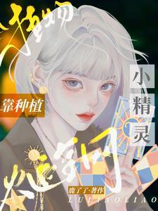 穿成大秦暴君的驸马[穿书