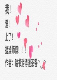 来自哥哥的宠爱百科