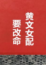 青灯债(重生)by一尽寒宵剧透