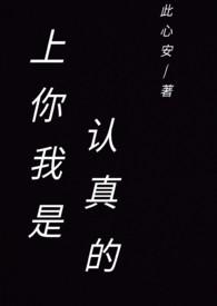 悍妃宠冠天下 夭水无邪