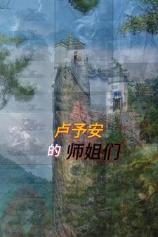 隐姓埋名