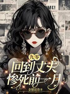 重生之极品守财妃免费
