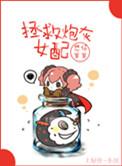 给自己画个男朋友晋江