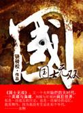 特工农女带空间嫁给残暴战神 雪花不白