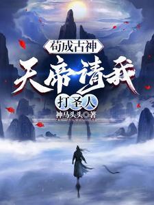 穿书之给男主普法