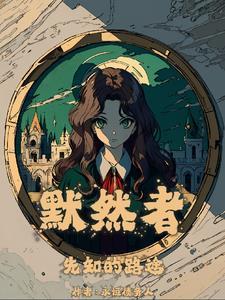 第一科举辅导师番外百度