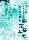九龙狂帝 释不争