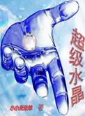 头号宠妻令免费阅读