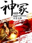 系统之星际神偷第二部