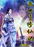 星际神农系统