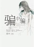 无污染无公害经典句子