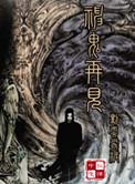 小泪痣