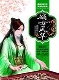 美剧列王传