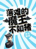 灵气复苏之后全文免费阅读