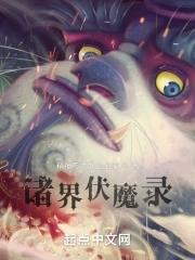 外戚之女全文免费阅读