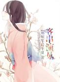 总裁求放过漫画免费阅读