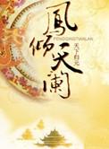 你怎么穿呢