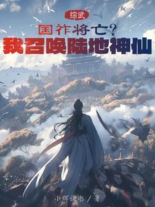 我信了你的邪在线阅读