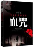 全能控卫阿霖