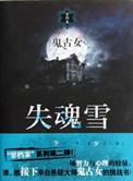 男神不爱我