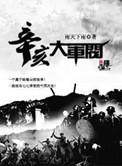 何惧缘浅在线阅读