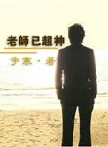 他看到光的背面笔趣阁
