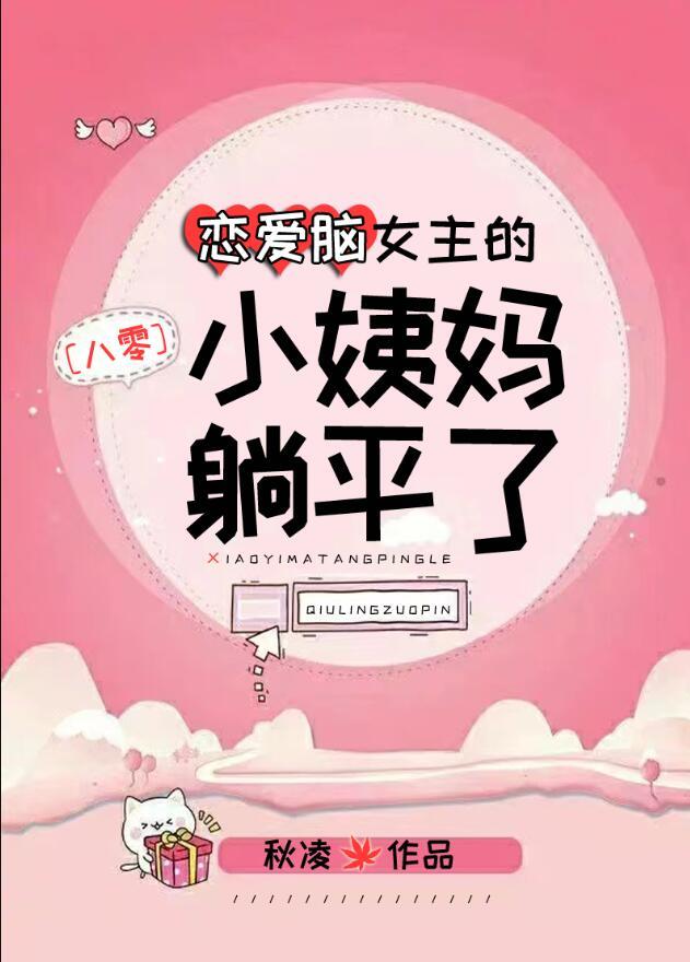 肆爷娇宠哄不停 萝萝爱吃萝卜