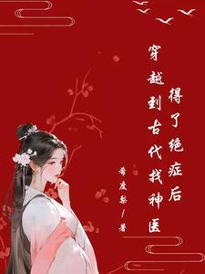 穿越成4个孩子的妈
