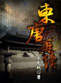 货不对板txt
