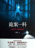 太子妃·帝子歌免费阅读