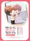 小女子重生记