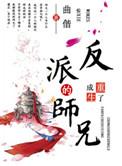 穿越木叶开宝箱TXT
