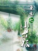 花千骨妖神续写虐画