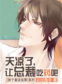 修仙界盗墓贼百度百科