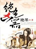 极道花火主角是谁