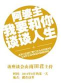 贫道要无敌笔趣阁