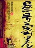 枯荣好看吗