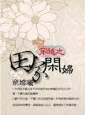四喜临门指的是哪四喜