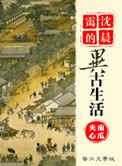 酥香入骨