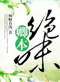 我知道你很爱我txt