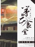 公主且慢txt