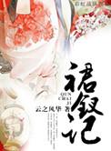 休斯顿火箭龙妈