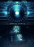 休斯顿火箭